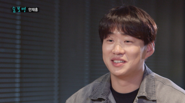 ▲'출발! 비디오여행' 안재홍(사진제공=MBC)