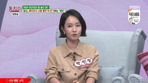 ▲'동치미' 박민정. (사진제공=MBN)