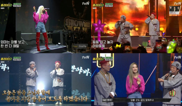 ▲'플레이어2'(사진제공=XtvN)