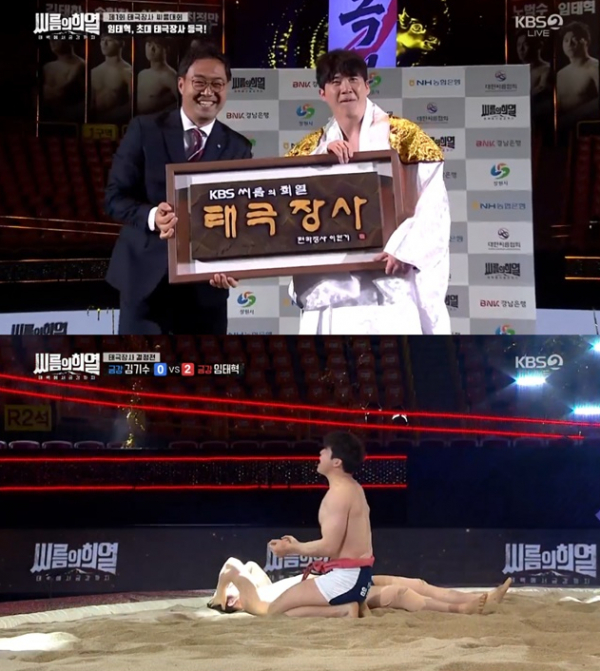 ▲‘씨름의 희열’(사진제공=KBS 2TV)