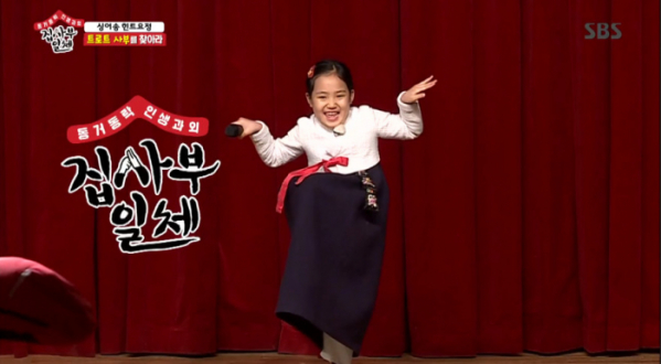 ▲리틀 송가인 김태연 양이 '집사부일체' 힌트요정으로 출연했다.(사진=SBS '집사부일체' 방송화면 캡처)