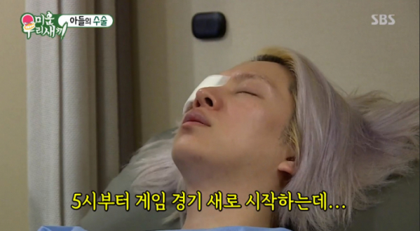 ▲김희철 눈수술(렌즈삽입수술)을 받았다.(사진=SBS '미운 우리 새끼' 방송화면 캡처)