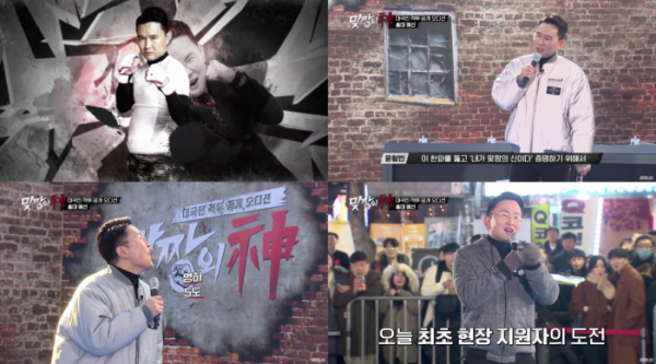 ▲'맞짱의 신' 윤형빈(사진=윤소그룹 제공)