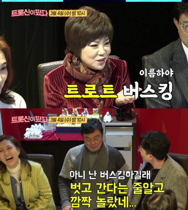 ▲‘트롯신이 떴다’(사진제공=SBS)