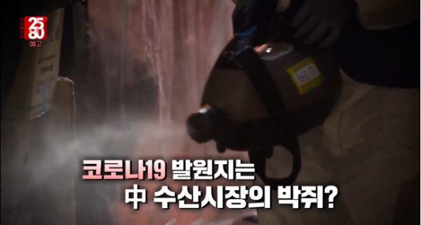 ▲시사매거진 2580(사진제공=MBC)