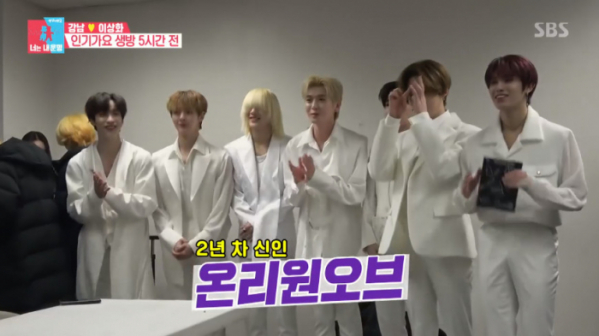 ▲온리온오브가 '동상이몽2' 강남과 울라라세션 군조를 찾아왔다. (사진=SBS 방송화면 캡처)