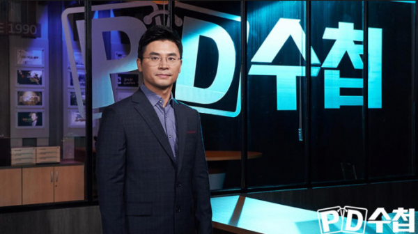 ▲PD수첩(사진제공=MBC)
