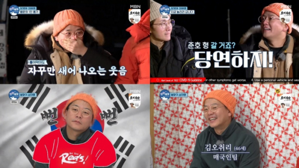 ▲‘친한 예능’ 김준호(사진제공=MBN)