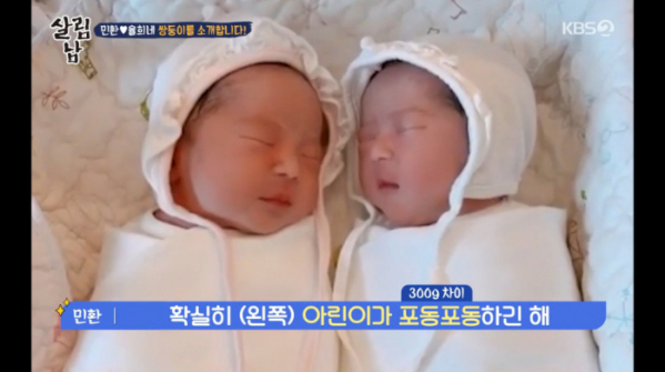 ▲민환 율희 쌍둥이(사진=KBS2 '살림남' 방송화면 캡처)