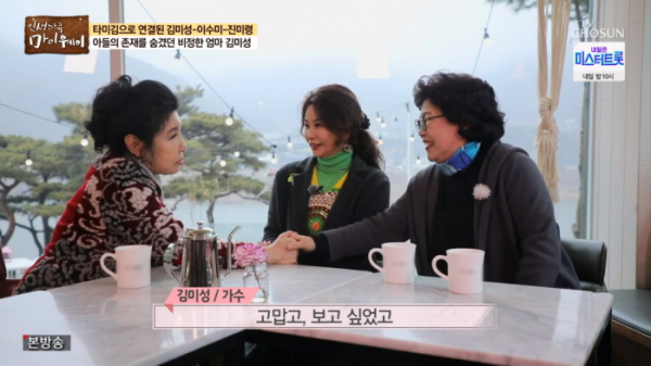 ▲'마이웨이' 김미성, 진미령, 이수미(사진제공 = TV CHOSUN)