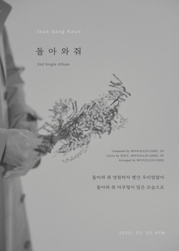 ▲전상근(사진제공=주식회사 셀러빗)