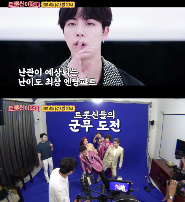 ▲‘트롯신이 떴다’(사진제공=SBS)