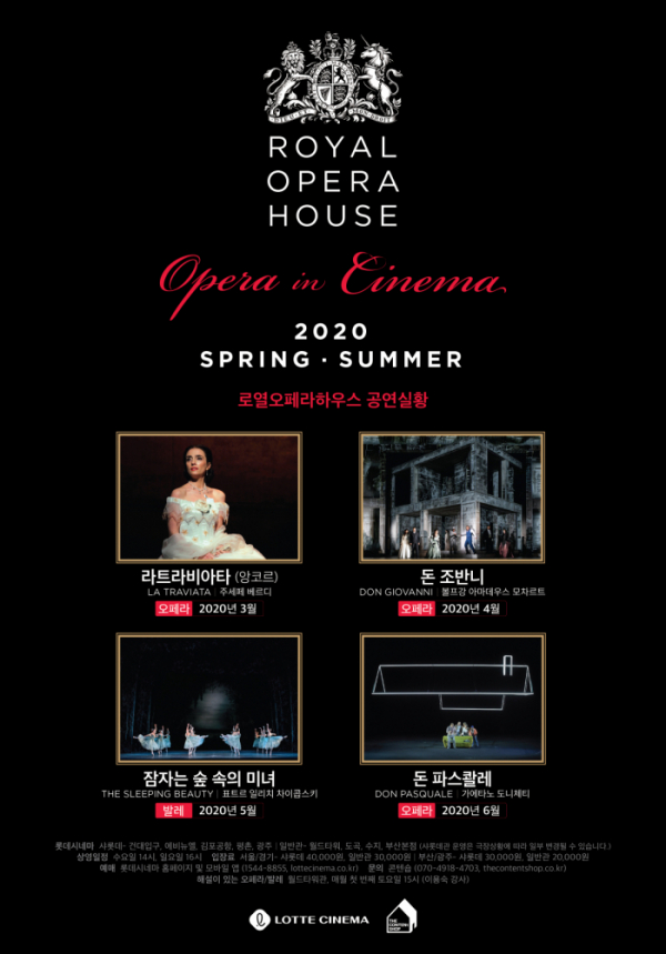 ▲‘오페라 인 시네마'(사진제공=롯데시네마)