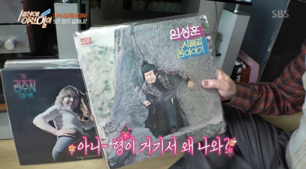 ▲임성훈 1집 LP (사진=SBS '순간포착 세상에 이런 일이')