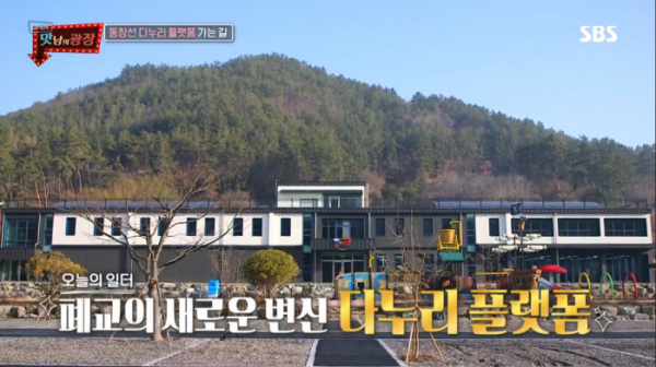 ▲동창선 다누리 플랫폼 미식회(사진제공=SBS)