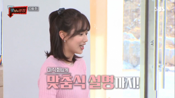 ▲동창선 다누리 플랫폼 미식회(사진제공=SBS)