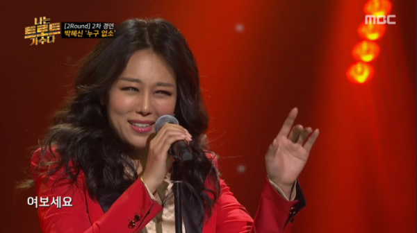 ▲'나는 트로트 가수다' 박혜신(사진제공=MBC)