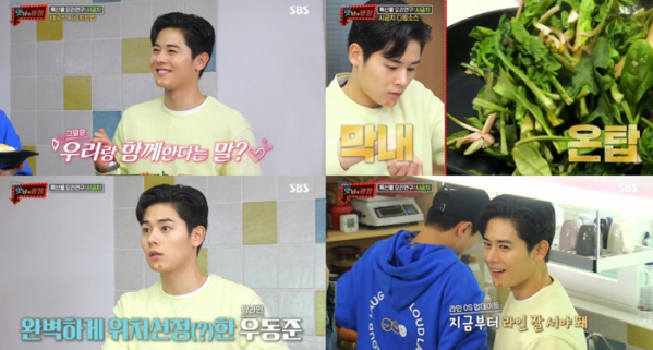 ▲'맛남의 광장' 김동준(사진제공=SBS)