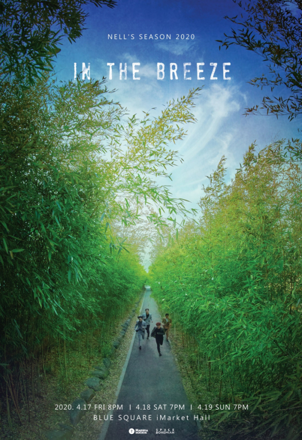 ▲넬스 시즌 2020 ‘인 더 브리즈’(사진제공=하쿠나마타타)