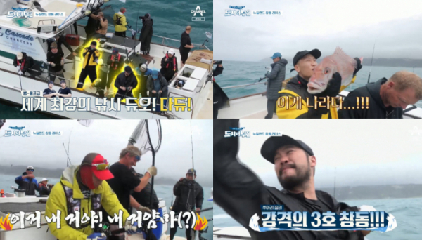 ▲'도시어부2' (사진제공=채널A)