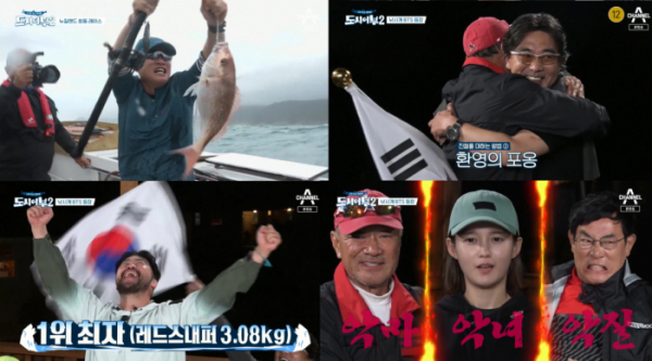 ▲'도시어부2' (사진제공=채널A)