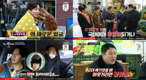 ▲‘지구 방위대’(사진제공=MBN)