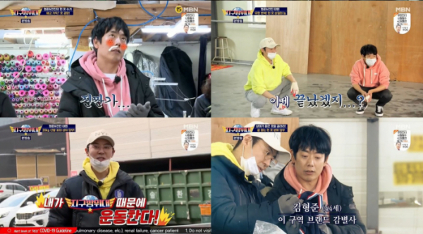 ▲‘지구 방위대’(사진제공=MBN)