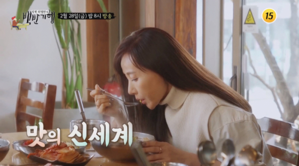 ▲'식객 허영만의 백반기행' 허영만, 도지원(사진제공 = TV CHOSUN)