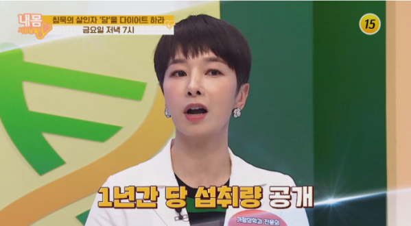 ▲'내 몸 사용설명서'(사진제공 = TV CHOSUN)