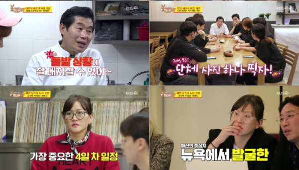 ▲‘당나귀 귀’(사진제공=KBS 2TV)