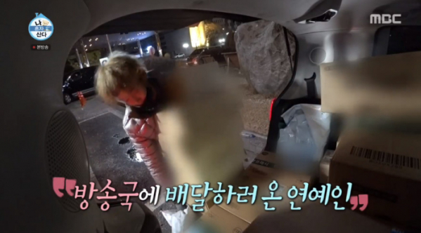 ▲태사자 김형준 쿠팡맨의 일상(사진=MBC '나혼자산다' 방송화면 캡처)