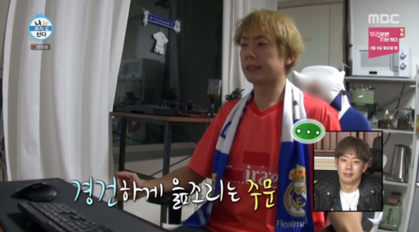 ▲레알마드리드 팬 태사자 김형준(사진=MBC '나혼자산다' 방송화면 캡처)