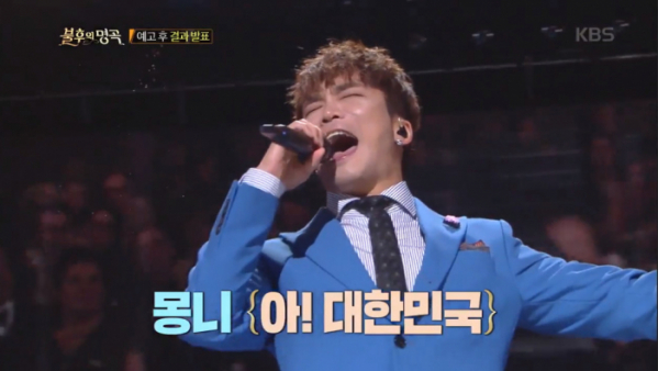 ▲'불후의 명곡' 몽니(사진제공=KBS2)