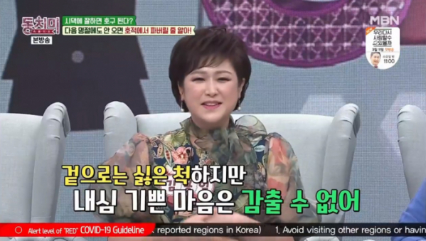 ▲'동치미' 김용임(사진제공=MBN)