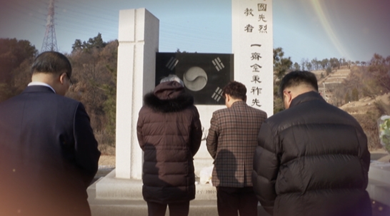 ▲'발굴추적, 또 하나의 3.1운동'(사진제공=SBS)