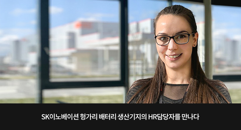 (사진제공=SK이노베이션)