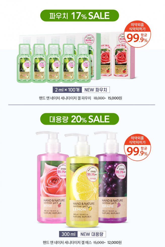 (출처=네이처리퍼블릭 홈페이지)