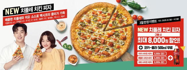 (출처=파파존스 홈페이지)