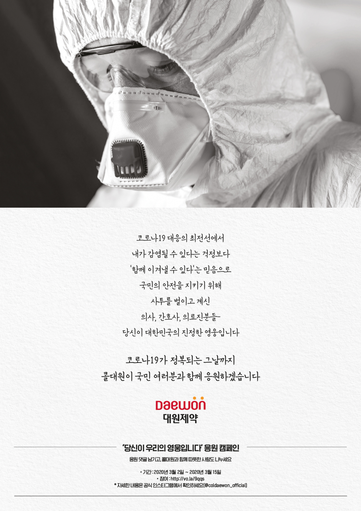 (자료제공=대원제약)