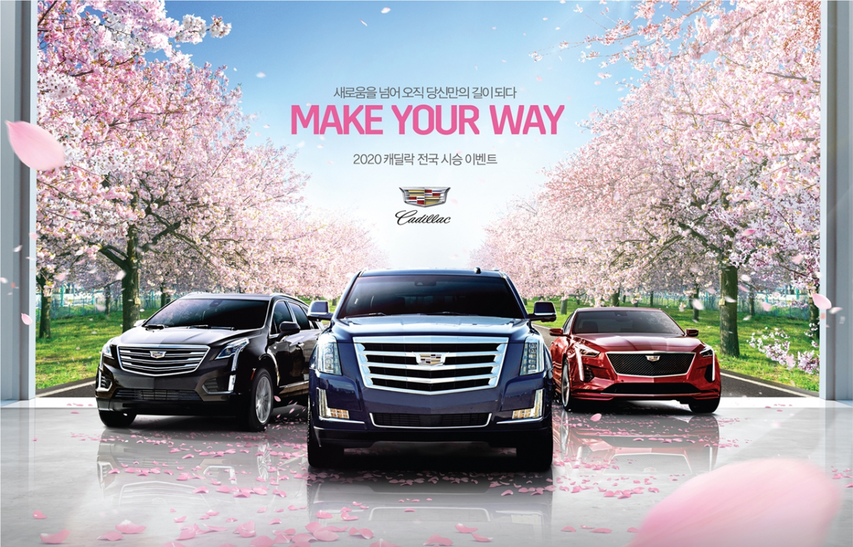 ▲캐딜락이 2일부터 15일까지 전국적인 시승 행사 ‘메이크 유어 웨이(MAKE YOUR WAY)’를 진행한다.  (사진제공=캐딜락)