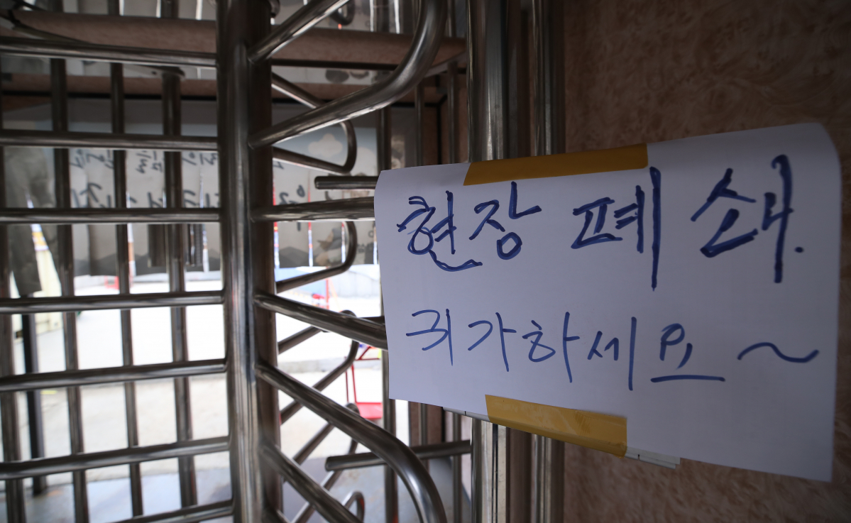 ▲신종 코로나바이러스 감염증(코로나19) 확진자가 나온 공사 현장에 폐쇄 안내문이 붙어 있다. 2020.2.28 (연합뉴스)