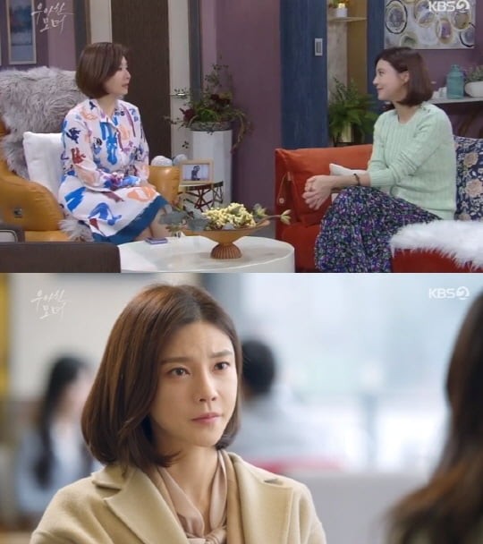 ▲'우아한 모녀' (출처=KBS2 방송화면 캡처)