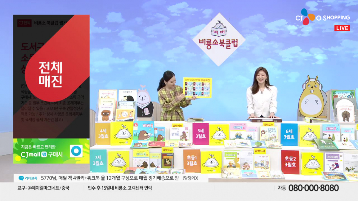 (사진제공= CJ ENM 오쇼핑부문)