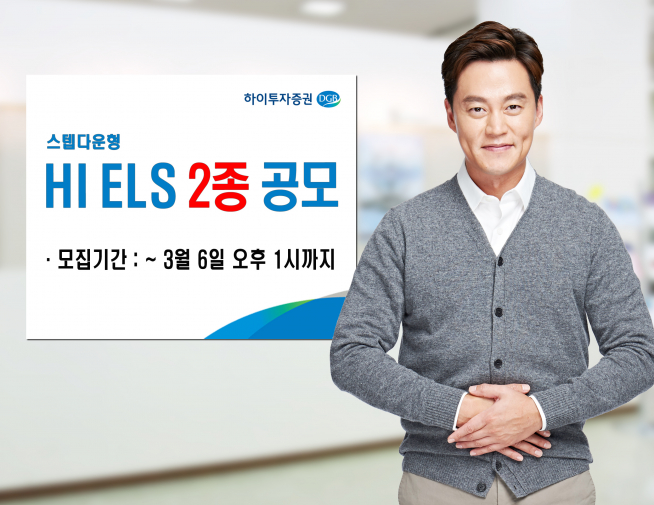 ▲사진=하이투자증권