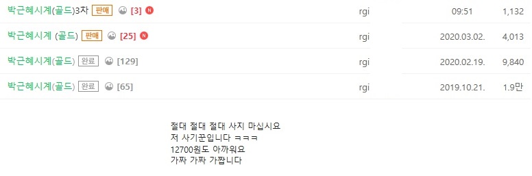 (출처=중고나라 사이트 캡처)