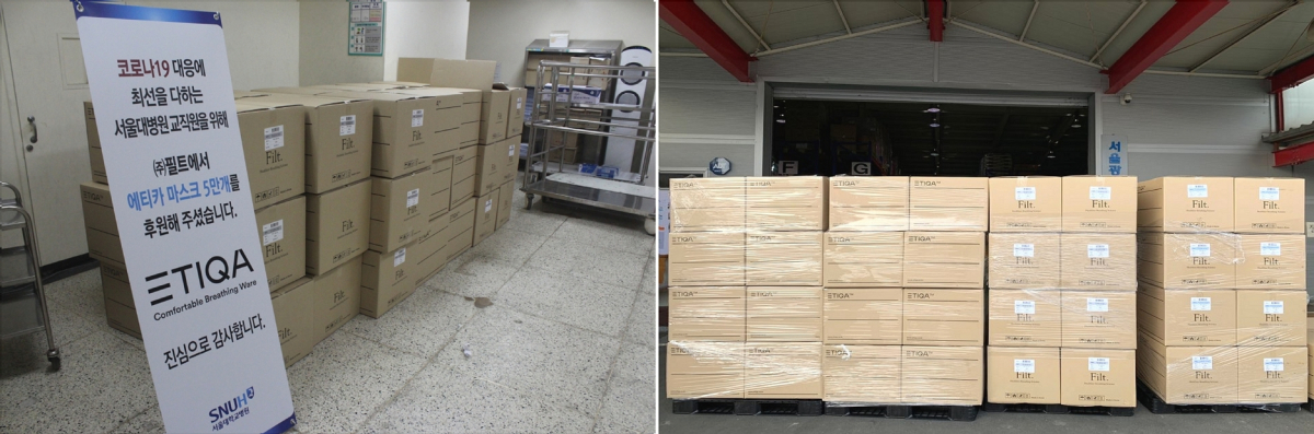 ▲에티카, 서울대병원에 마스크 5만 개 긴급 지원 (사진제공=에티카)