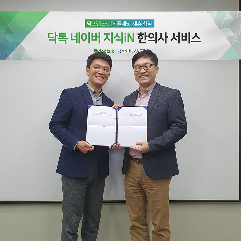 ▲전상호 버키 대표(왼쪽)와 김경민 닥프렌즈㈜ 공동대표가 MOU를 맺은 후 협약서를 들어보이고 있다. (버키)