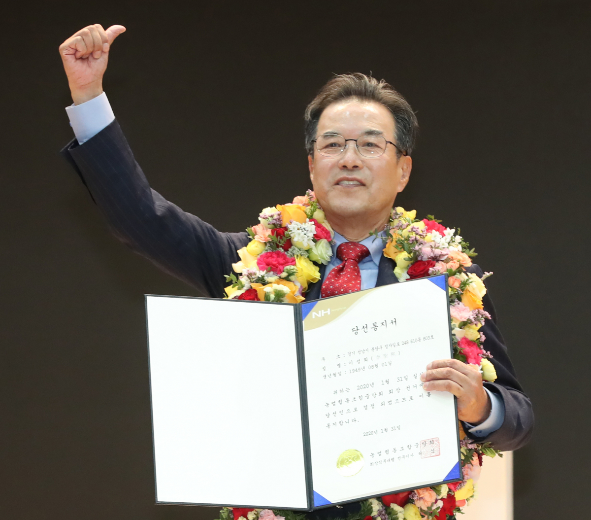 ▲제24대 농협중앙회장 선거에서 당선된 이성희 전 성남 낙생농협 조합장이 지난달 31일 오후 서울 중구 새문안로 농협중앙회 중앙본부에서 당선증을 전달받은 뒤 엄지를 치켜세우며 포즈를 취하고 있다.  chocrystal@newsis.com (뉴시스)