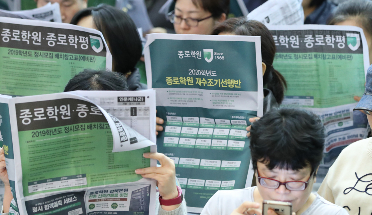 ▲사설학원 대입설명회에서 학부모와 수험생들이 배치표를 보고 있다. (연합뉴스)