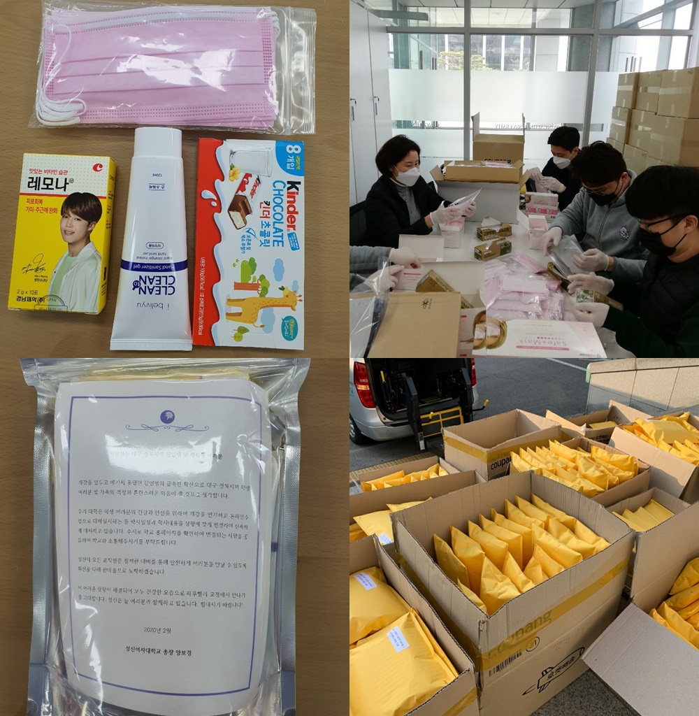 ▲성신여대, 대구·경북 지역 학생에 위문품 전달 (제공=성신여대)